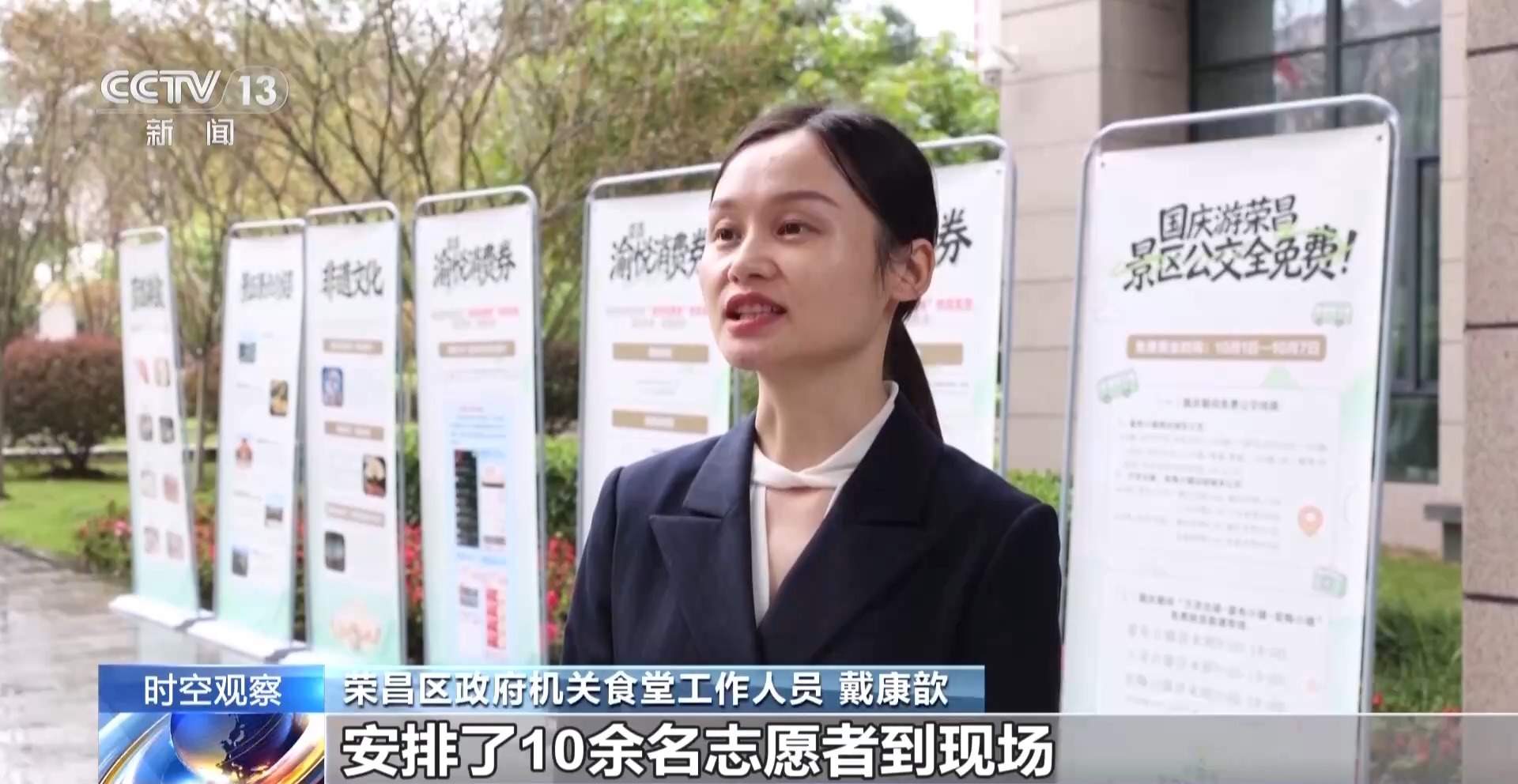 服务惠民、文旅旺城、消费增效 机关大院开放解锁了哪些新服务？
