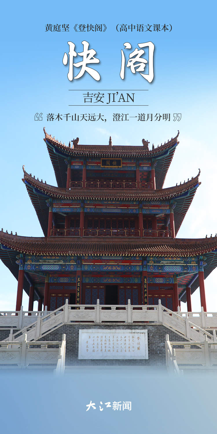 海报组丨以课文为舟，开启一场游遍江西山水的阅读之旅