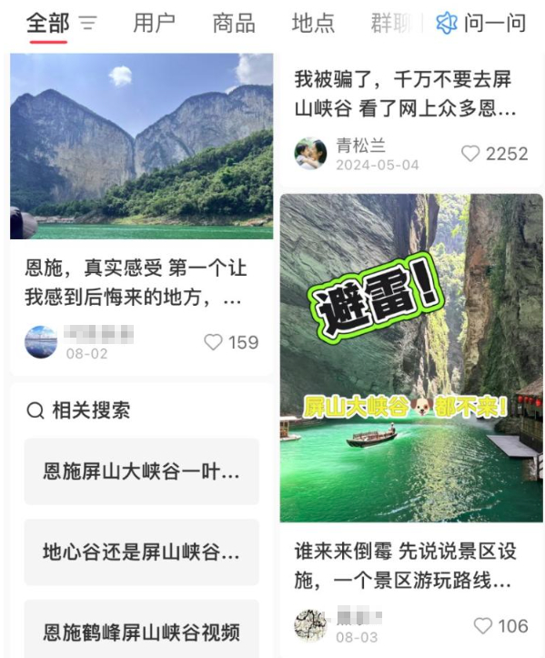 自然景区叫停“付费插队”背后：游客的“不公平感”到底来自哪里？