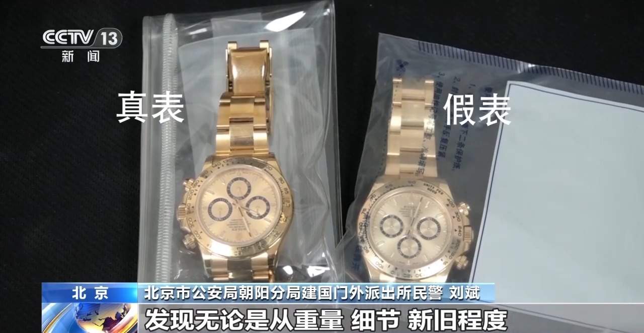 网友见面试戴名表 40万金表秒变“高仿货”