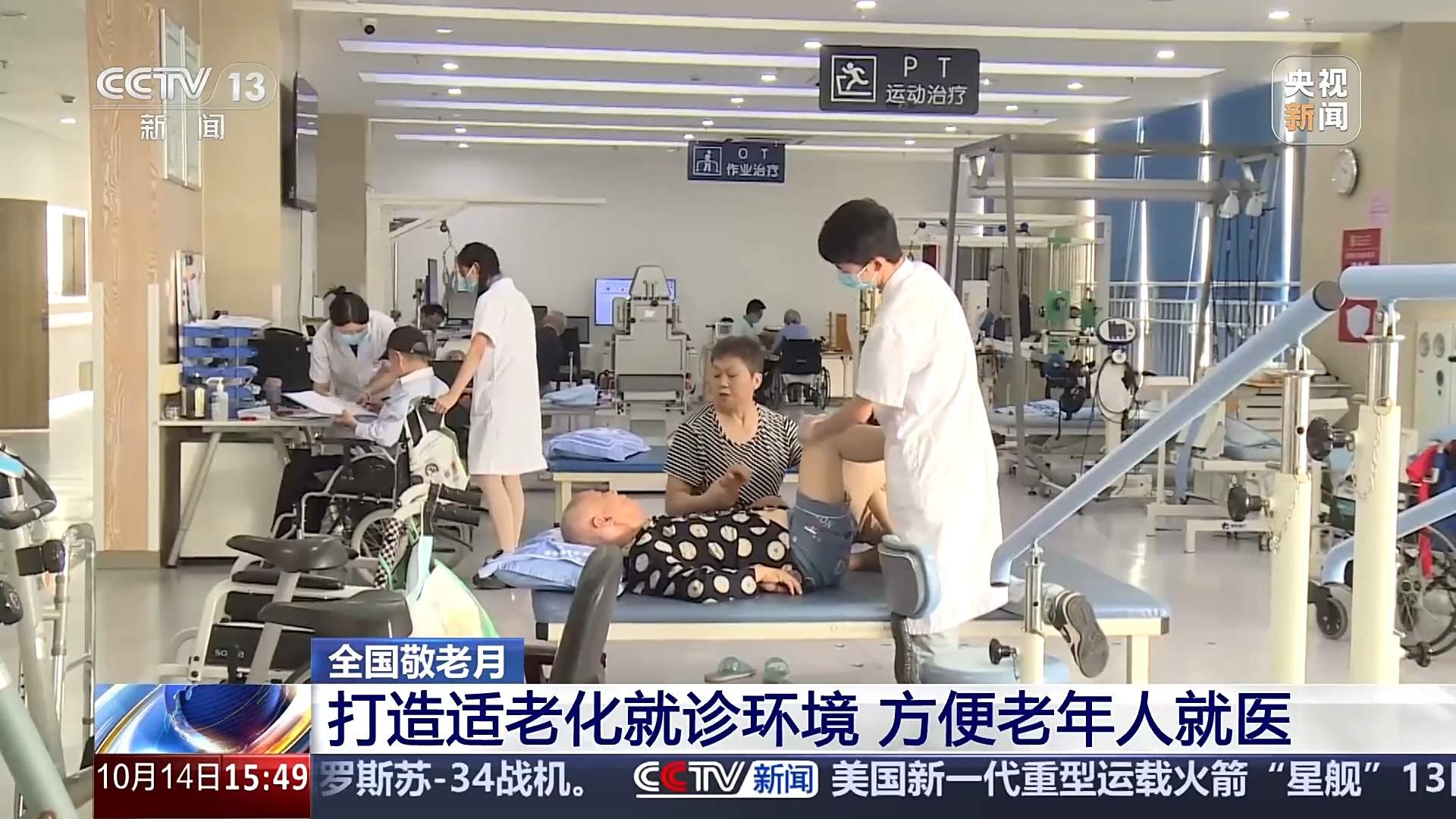 缓解老年人看病难、用药难 各地出招