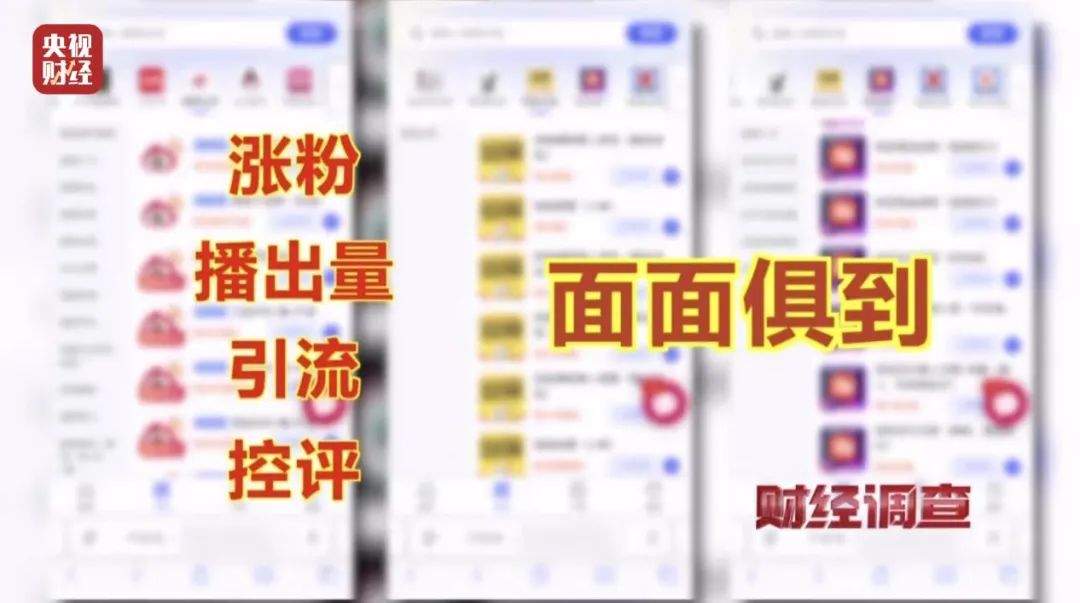 网络水军“黑生意”，充斥小红书、大众点评！总台记者曝光→