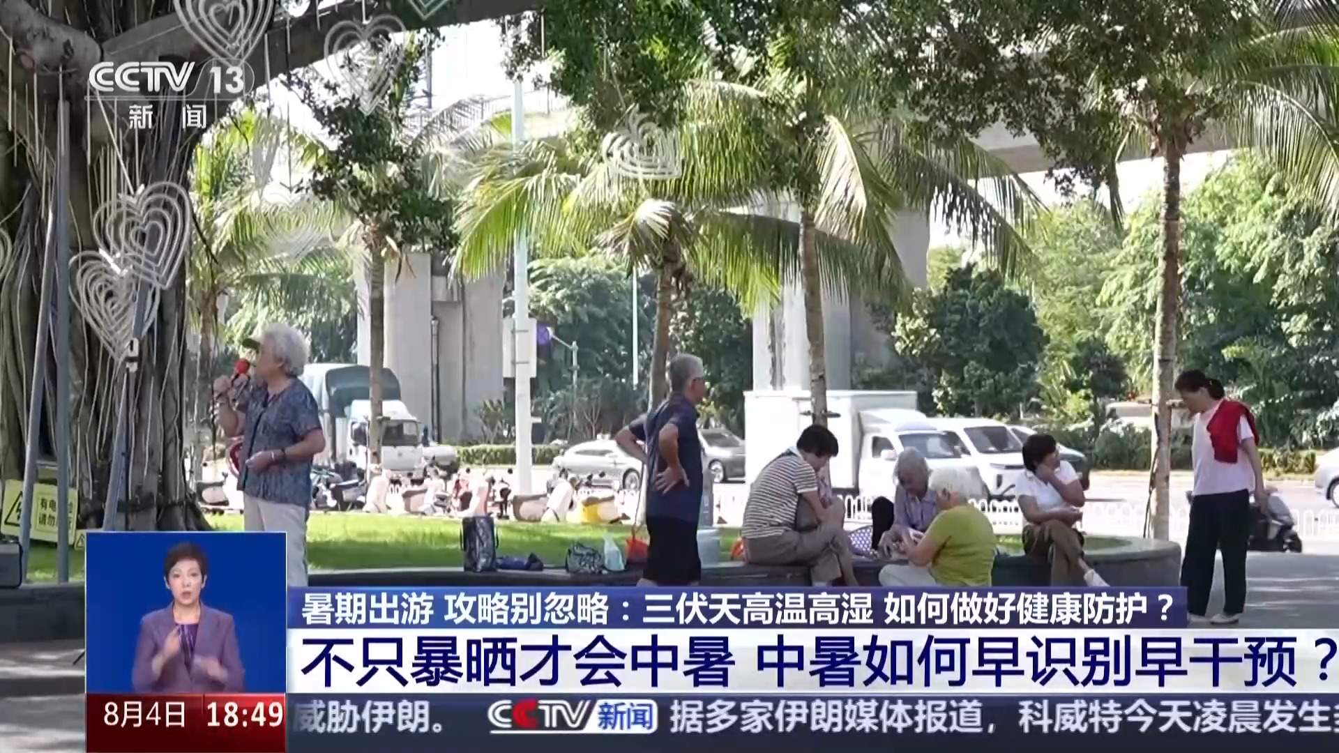 不只暴晒才会中暑 暑期出游健康攻略请收好
