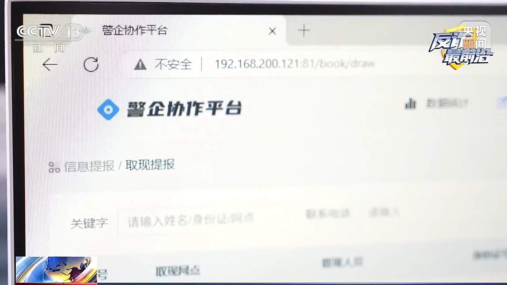 高息换汇、稳赚不赔 警惕这些新型诈骗套路