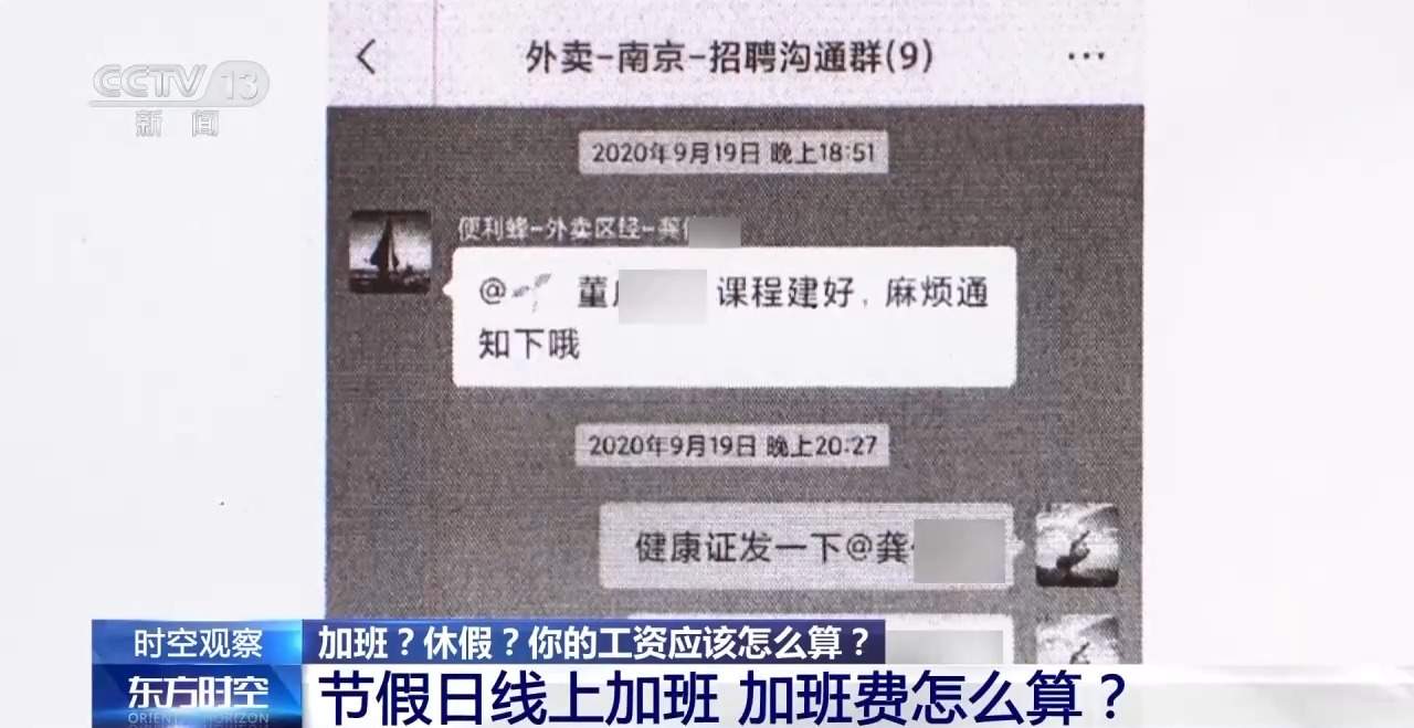 加班、休假工资怎么算？劳动纠纷离职才敢维权？具体案例这样认定