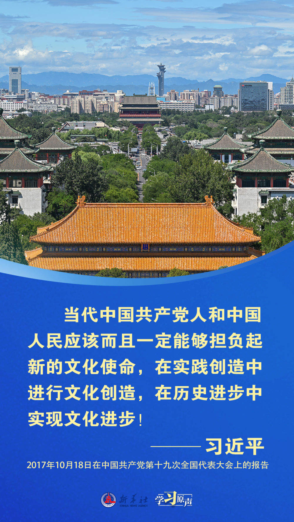 学习原声·开局“十五五”｜激活中华文化生命力