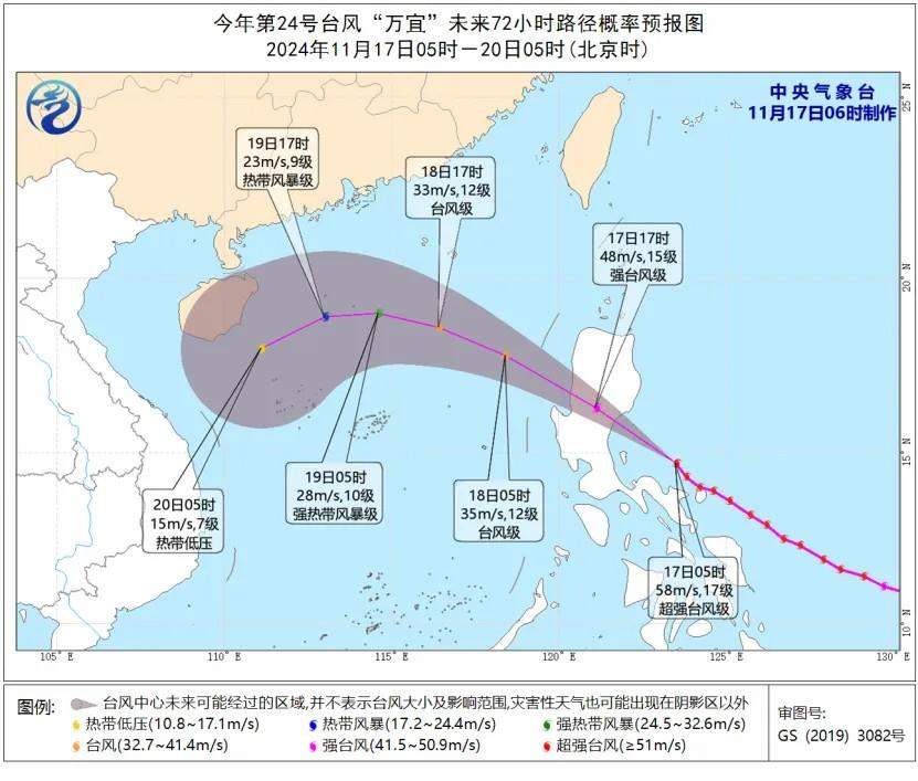 冷空气影响范围将扩展至江南、华南等地 台风“万宜”将进入南海