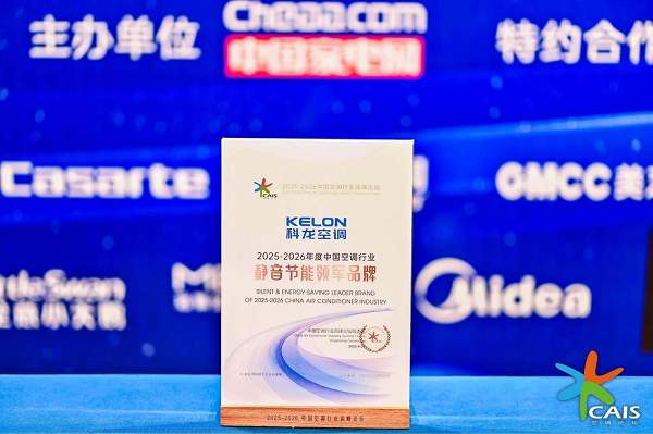 科龙静省电Ultra获行业大奖，性能领跑，样样Ultra！