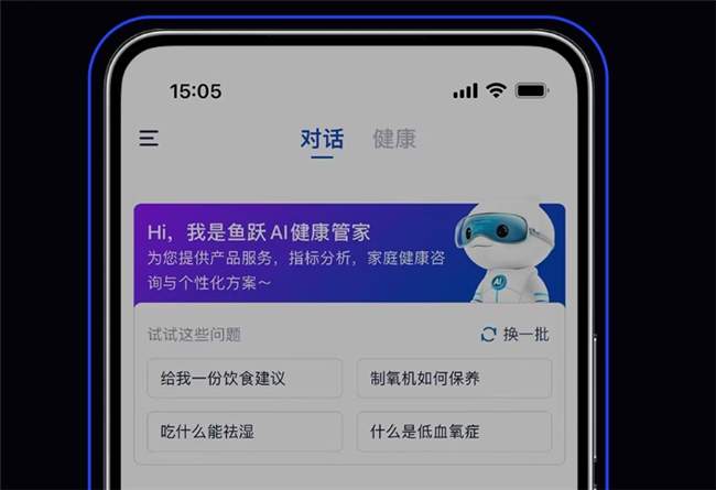 鱼跃医疗董事长吴群布局医疗+AI赛道,加速硬件创新与生态共建