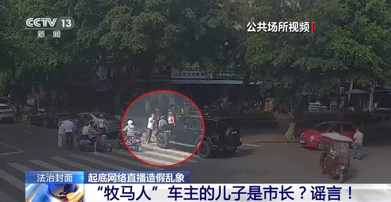 网购“血胶囊”制造“斗殴”场面 起底网络直播造假乱象