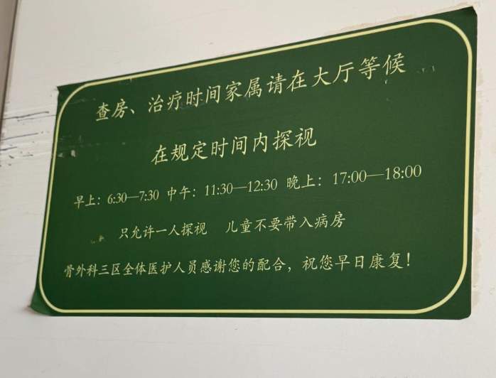 济南“免陪照护服务”尚未落地，收费标准受关注