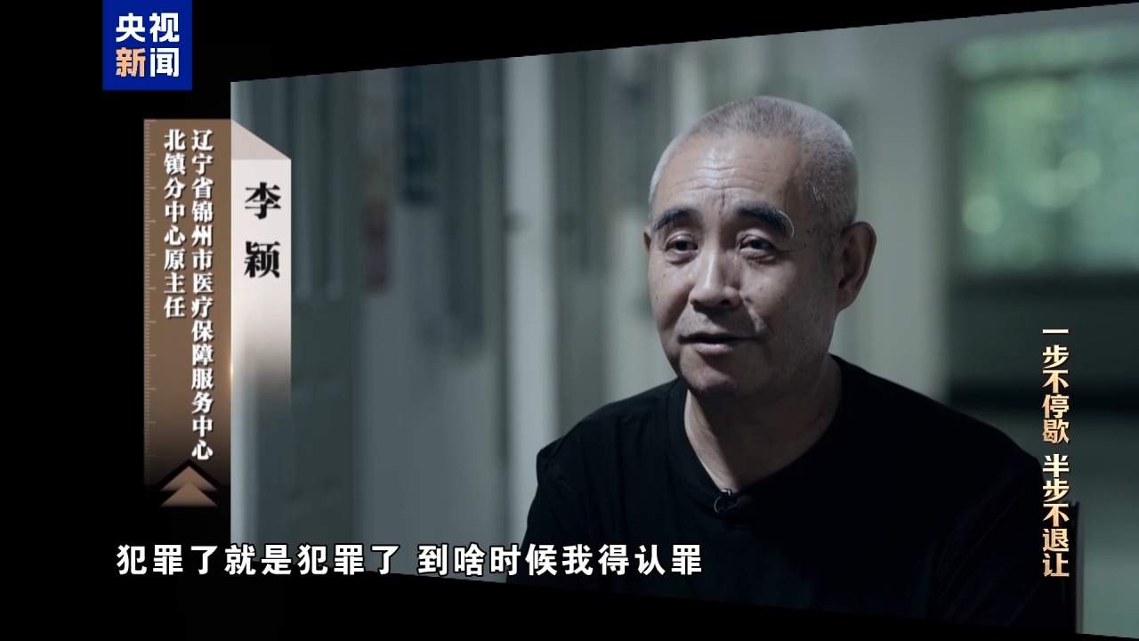 视频丨清理“围猎”污染源！年度反腐大片播出第三集