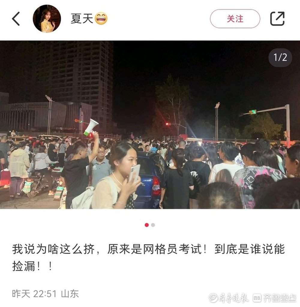 招聘74人，报名6000+！济南一街道网格员岗位成“香饽饽”