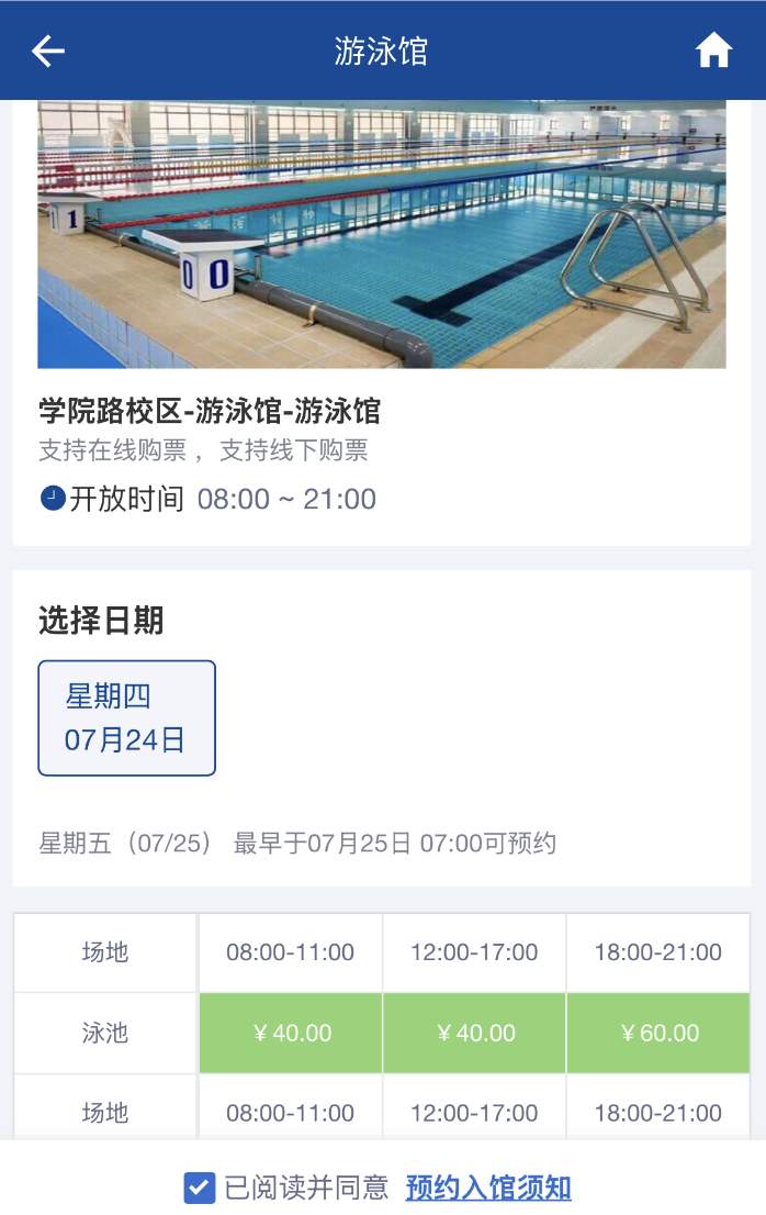 这些高校设施暑期向公众开放！如何让学生和公众都满意？