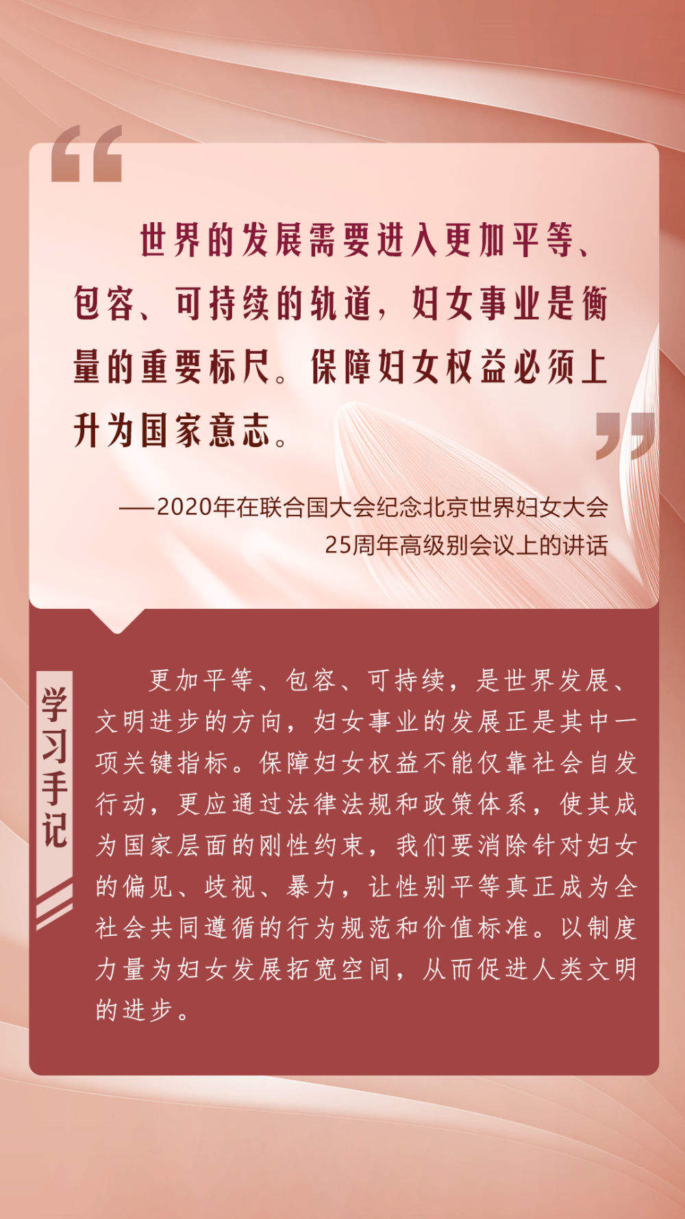 第一观察｜总书记激励巾帼之花绽放新时代