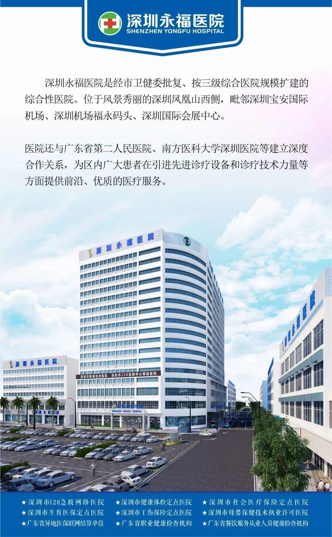 深圳永福医院联合福永街道新时代文明实践所开展：青少年医学科普急救培训活动