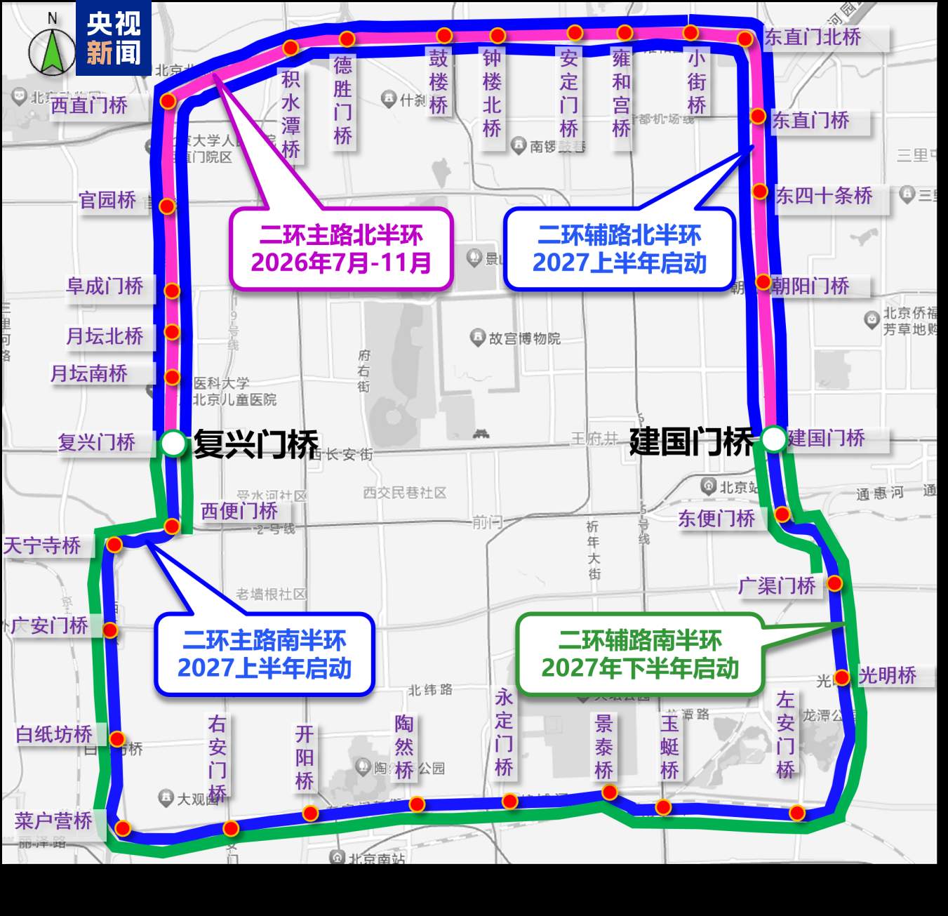 时隔24年再次大修 北京二环路将打造首都核心区城市环廊