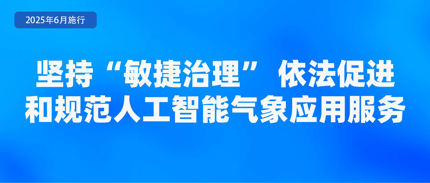 涉学前教育、人脸识别技术应用等 6月起这些新规将施行