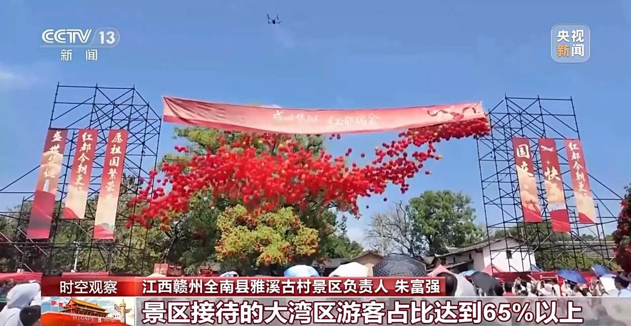 双节假期火出圈，这些县级“宝藏小城”为何受青睐？
