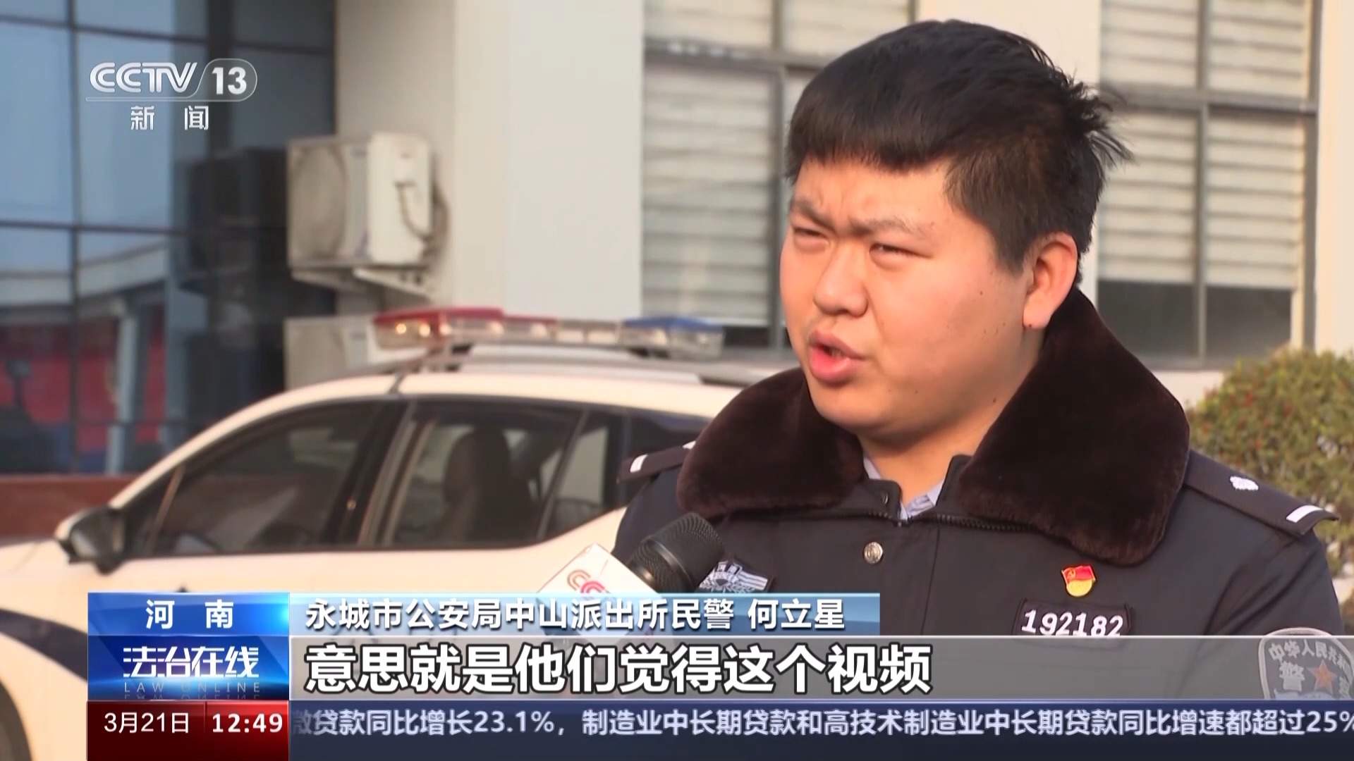 男子为获流量用报废车拍闹市砸车虚假视频 警方:严肃处罚!