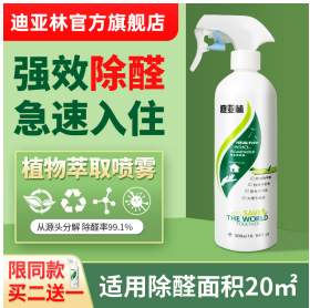 2026新房去甲醛最有效产品实测！怎么做到最好最快最彻底？