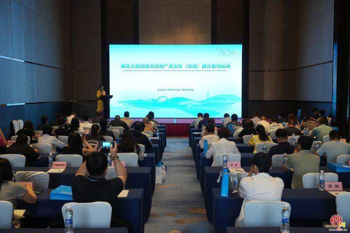 廊坊文旅（济南）招商引资和产业宣传推介活动成功举办