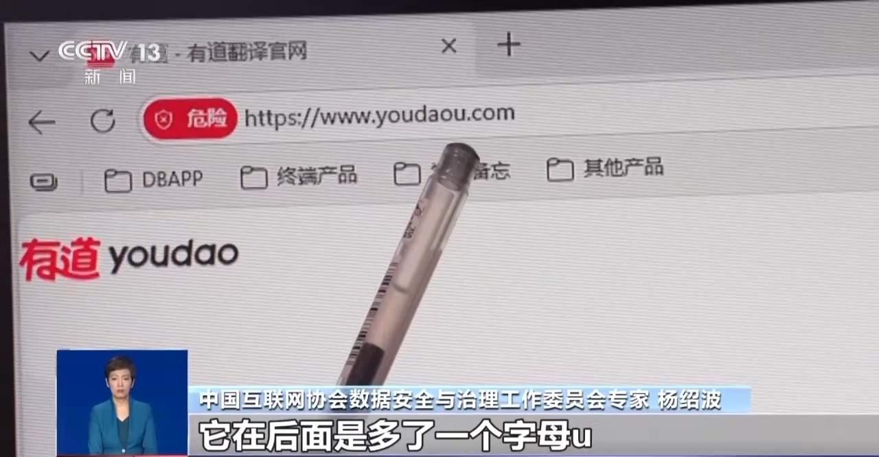 AI时代钓鱼网站大量出现 专家教你辨真假