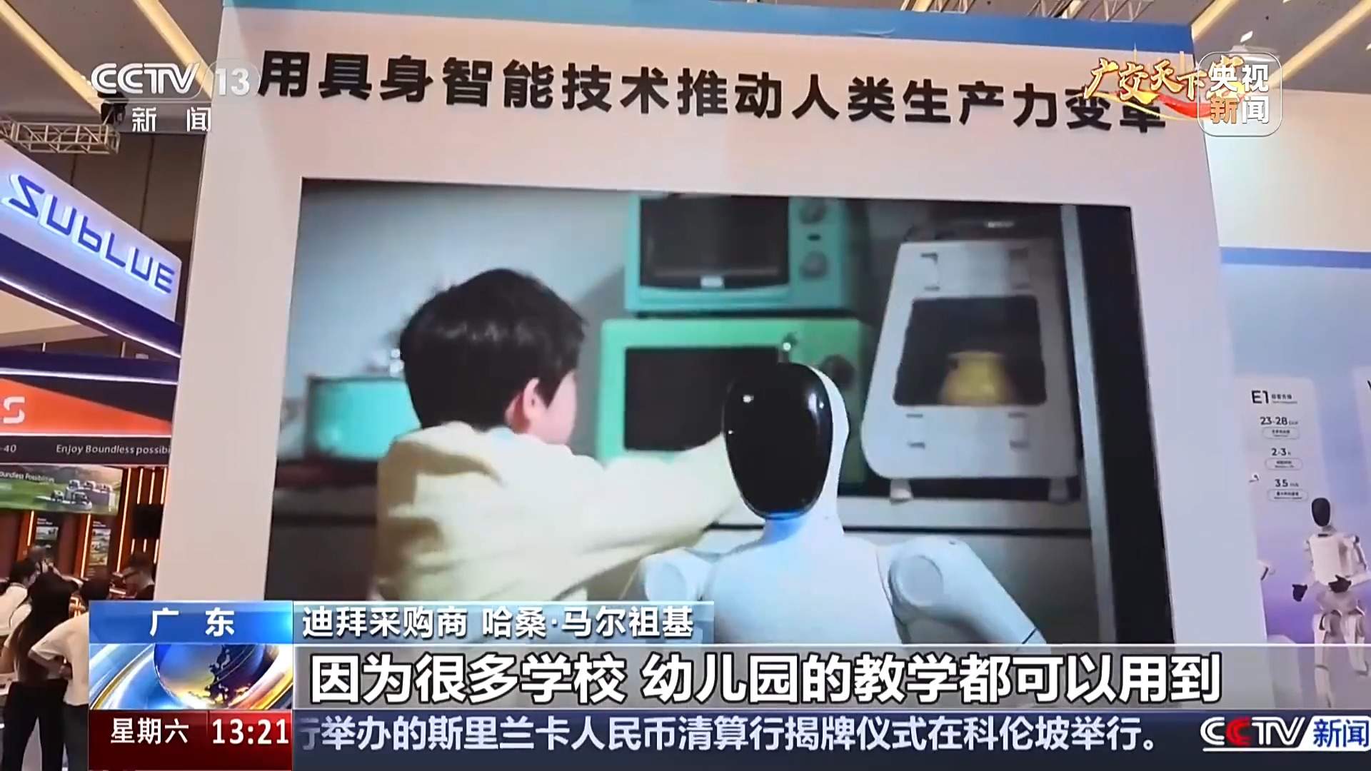 首次参展、现场对接全球采购商 “新面孔”为广交会注入新动能