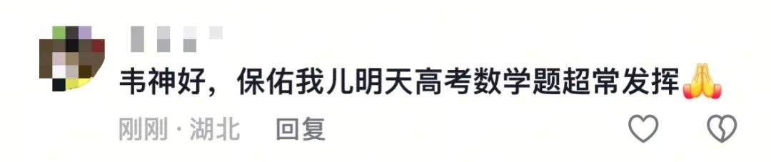 北大“韦神”开账号，4秒视频吸粉超百万！评论区亮了→