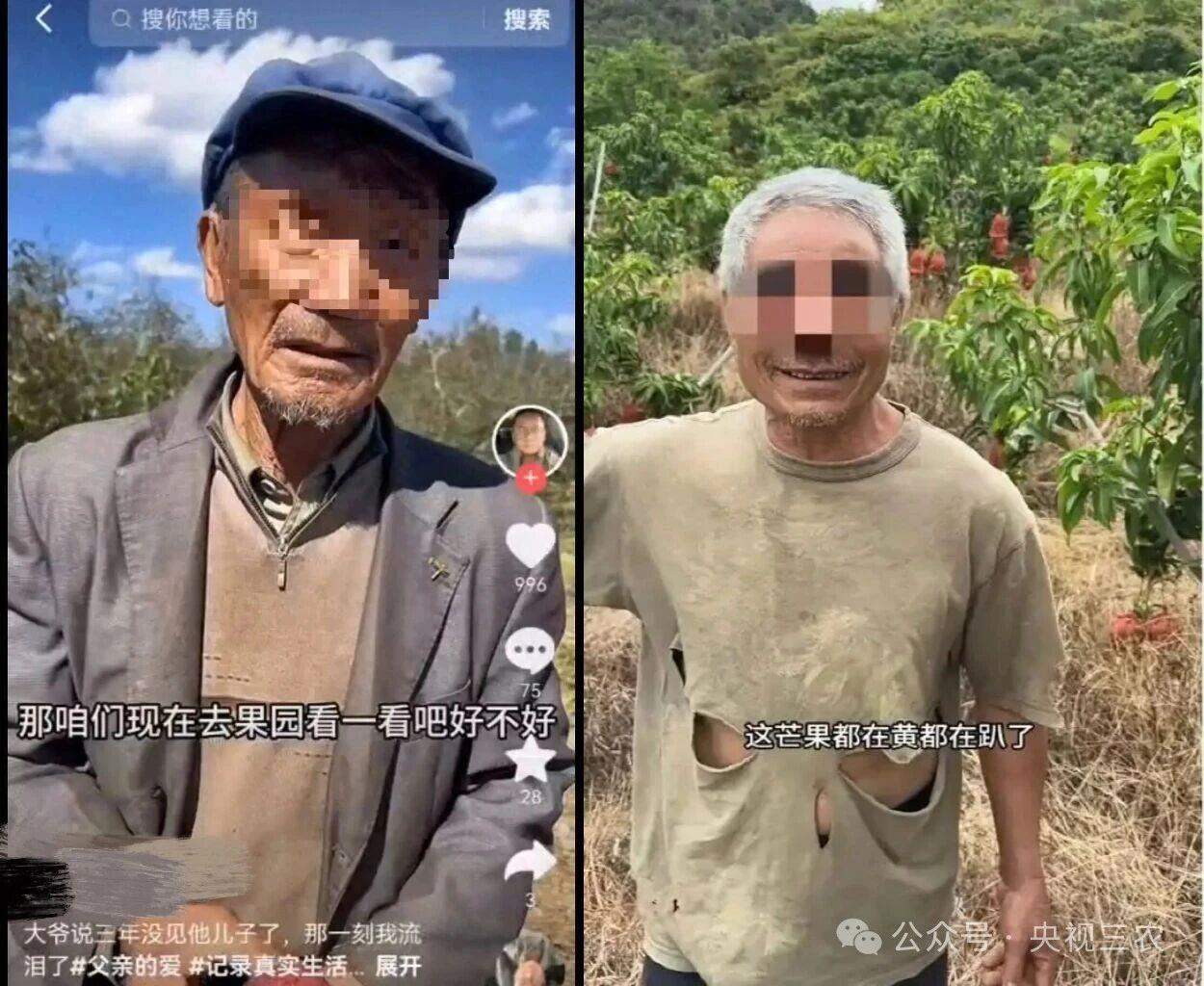 9.8万个账号被封！这些“卖惨”“造谣”的套路你刷到过没？