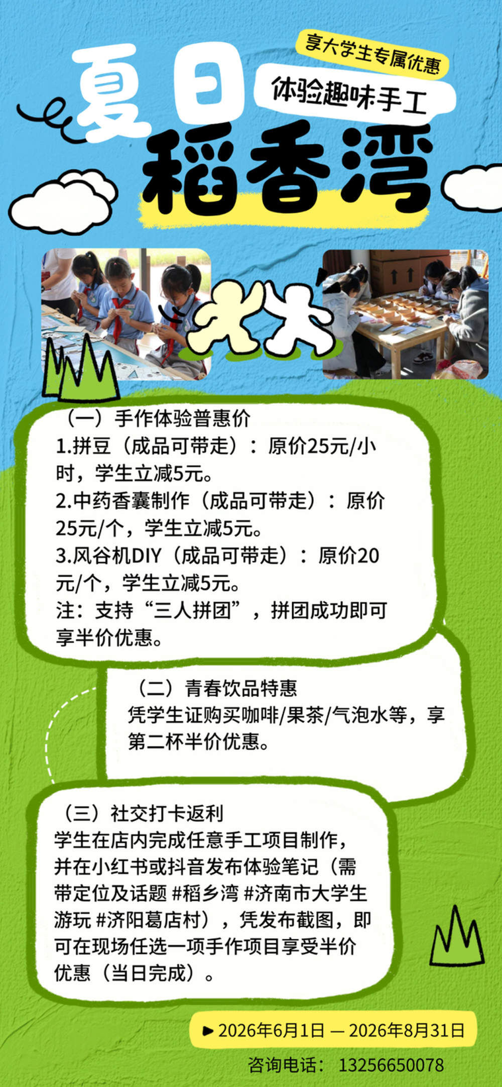 40项专属优惠政策！@大学生们 暑假快来济南玩儿