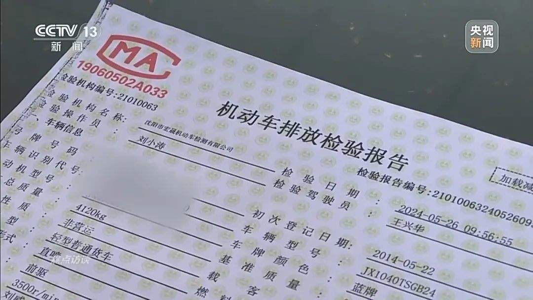 为推销“车检包过”，没问题也能查出问题！揭秘尾气排放检测乱象