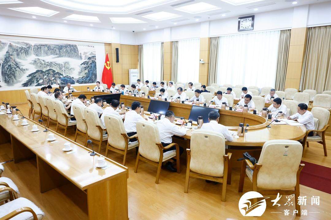 省委常委会召开扩大会议 传达学习党的二十届三中全会精神