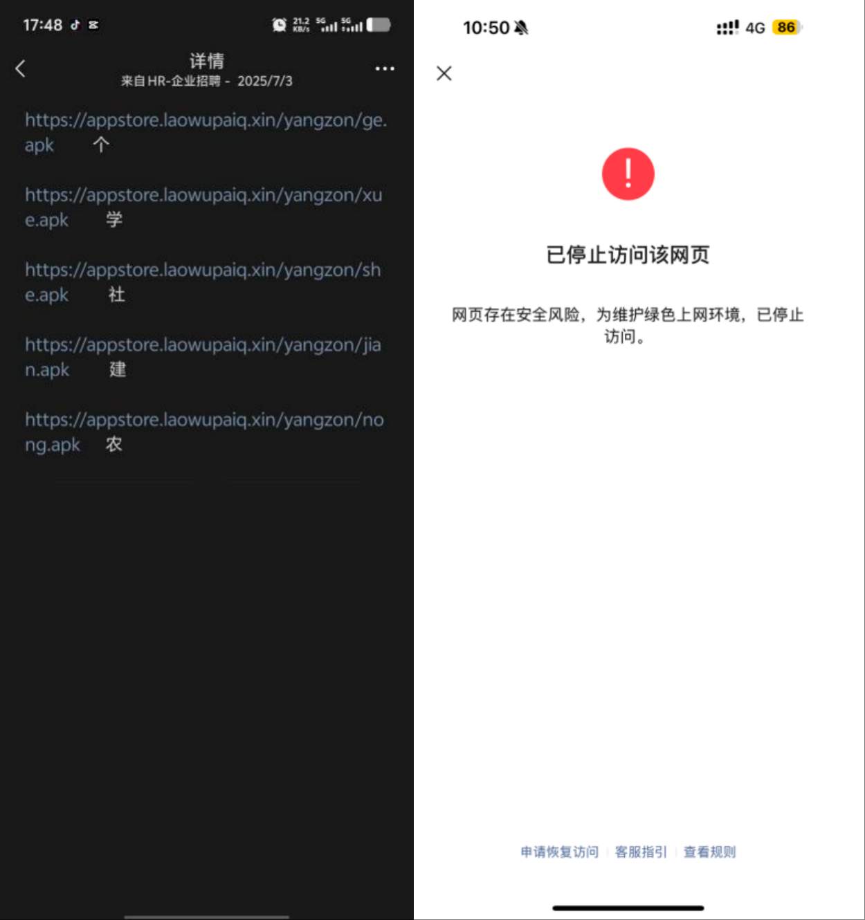 大学生找暑期工遭黑中介连环套 记者暗访：上岗前先交钱，再被层层“转手”