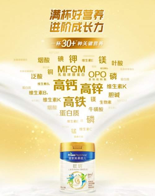 换季防护指南：2026年如何科学甄选儿童奶粉？