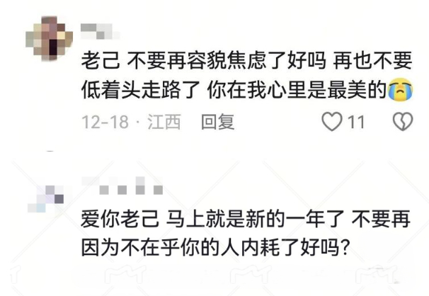 “爱你老己”！年底了，记得夸夸自己