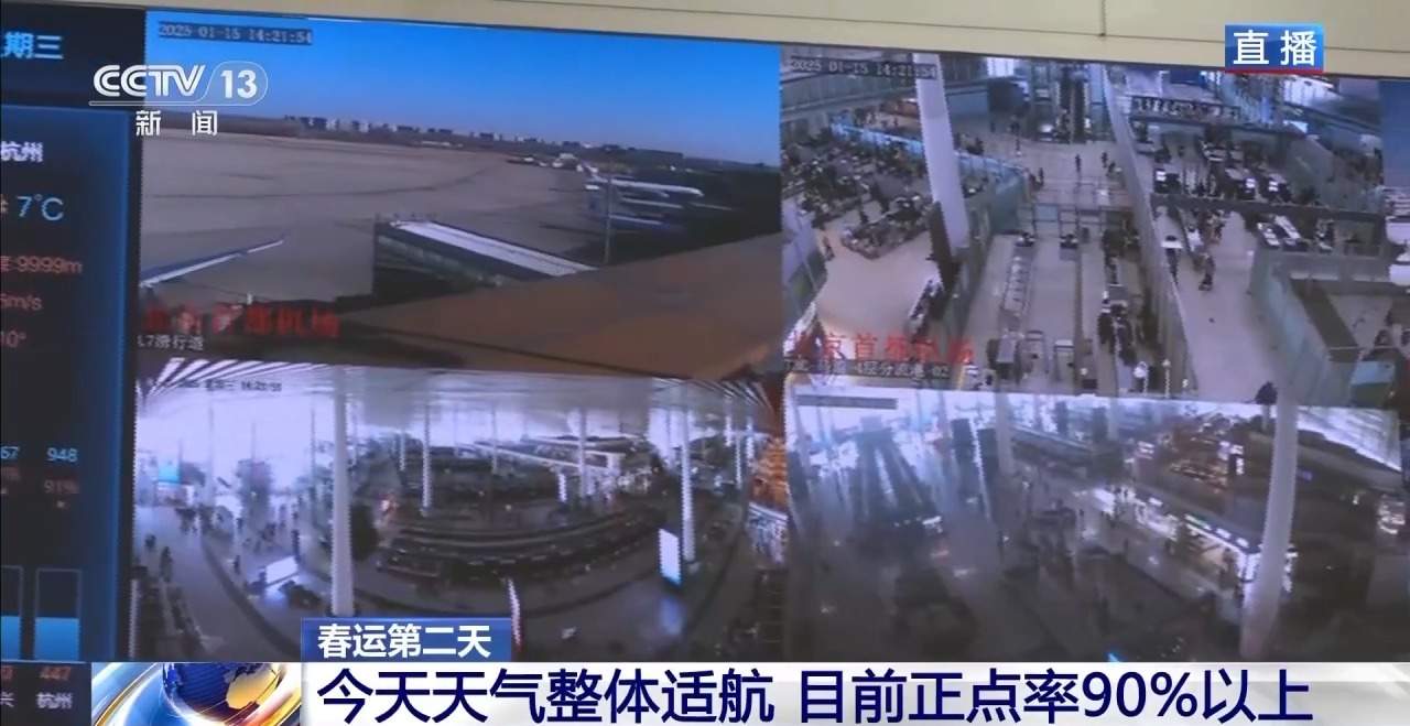 春运第二天 民航预计发送旅客218万人次