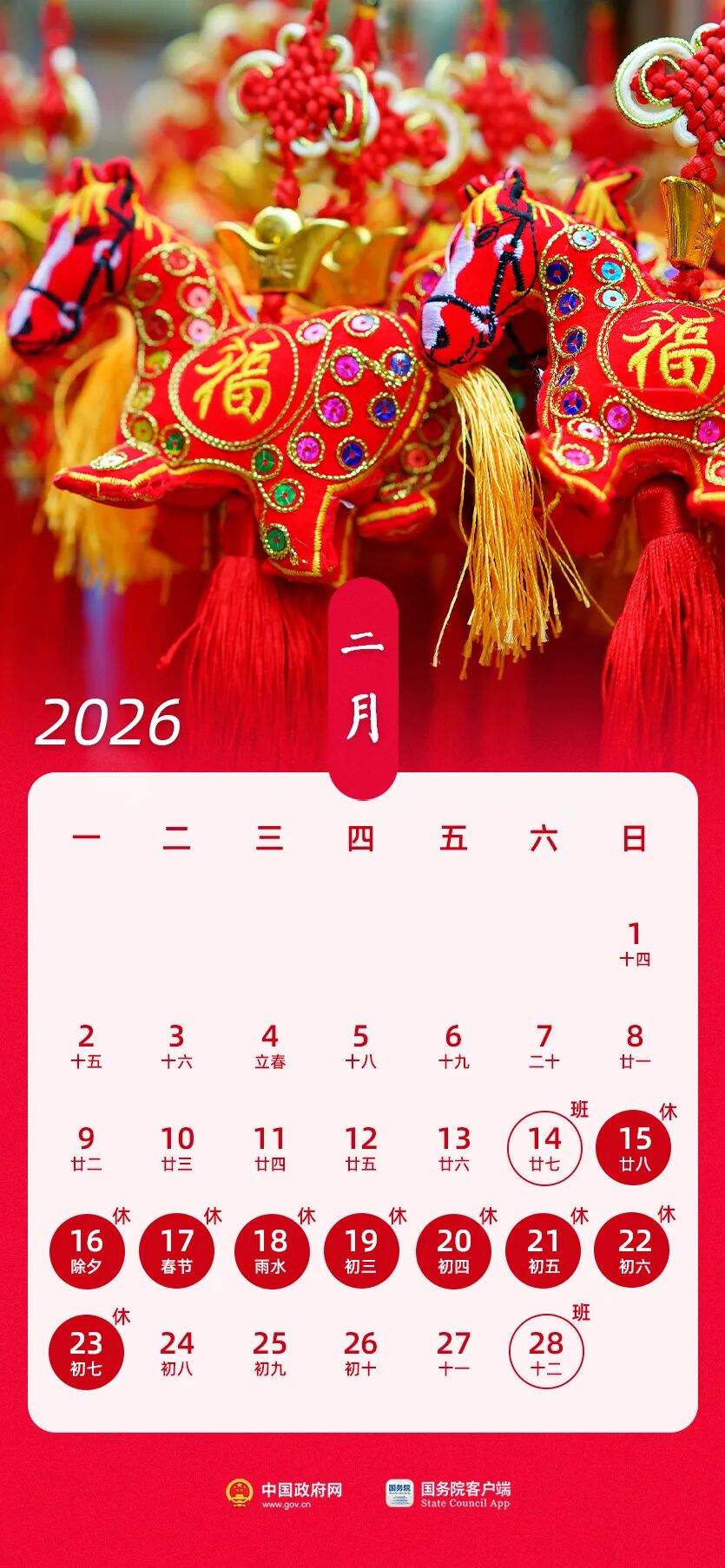 定了！2026年高速免费通行时间