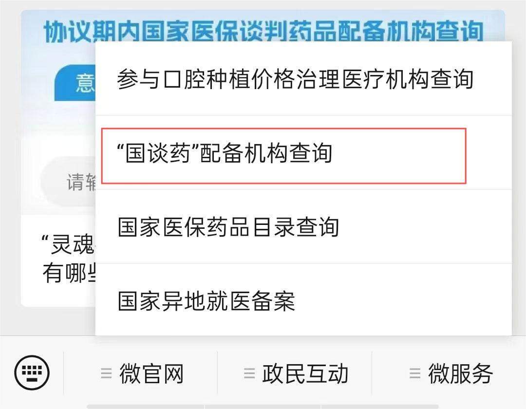 “灵魂砍价”进入医保的抗癌药、罕见病药,都有哪些?哪能买到?