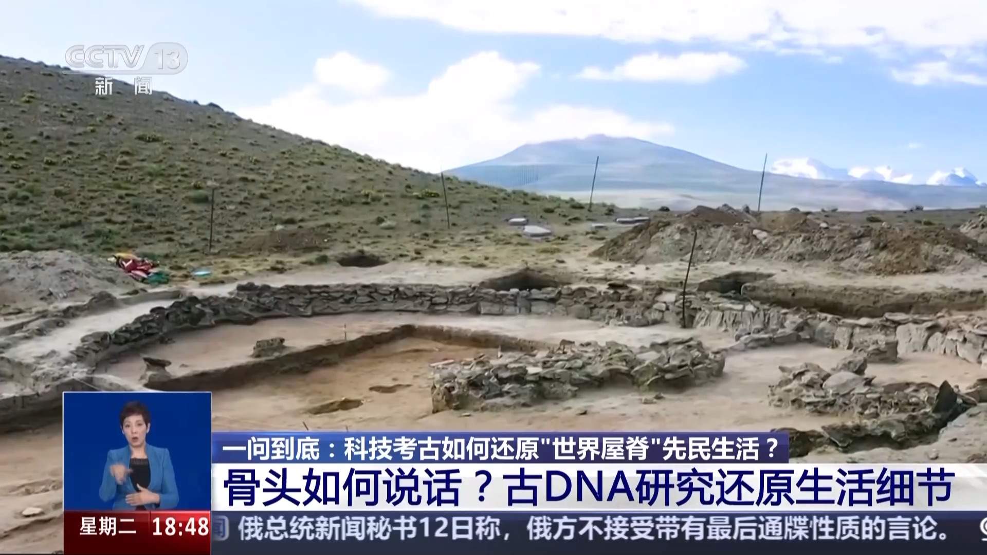 看科技考古如何还原“世界屋脊”西藏玛不错先民生活