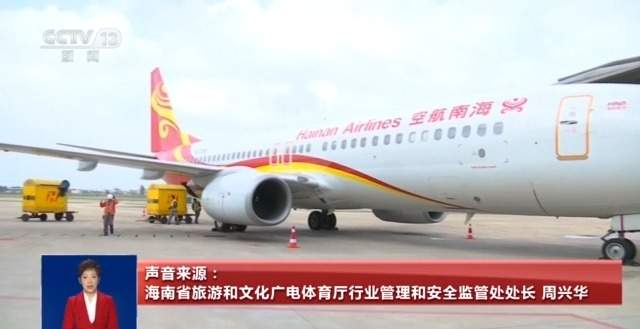 官方回应“三亚机票上涨”:已协调增加运力 建议游客从海口或乘船离岛