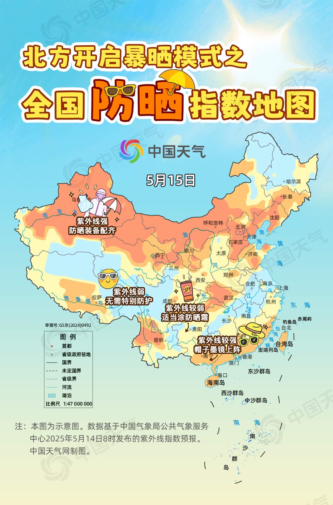 高温季开启！全国防晒指数地图来了