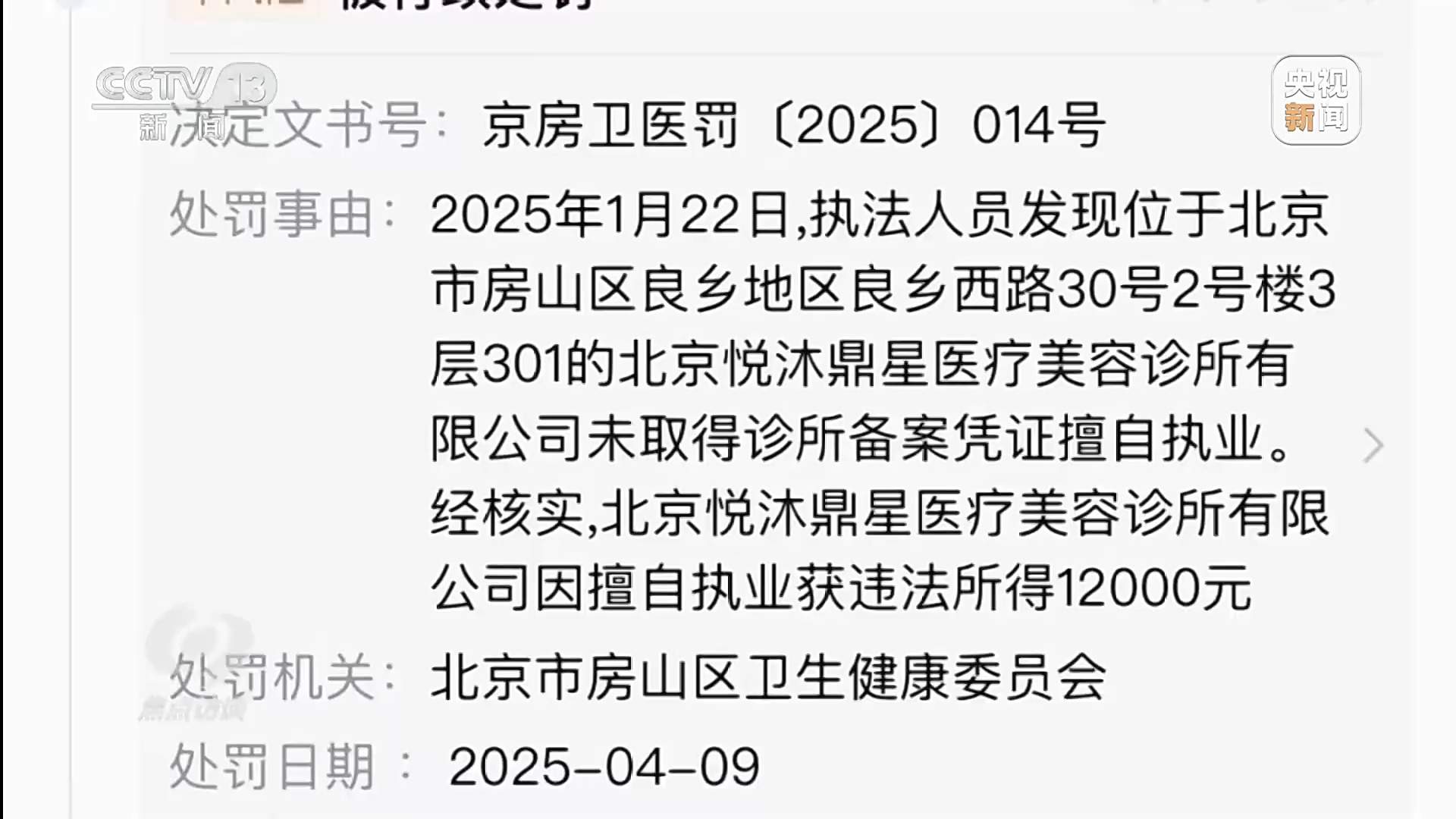 七旬老人做医美为给女儿提升财运？！警惕“渠道医美”连环套