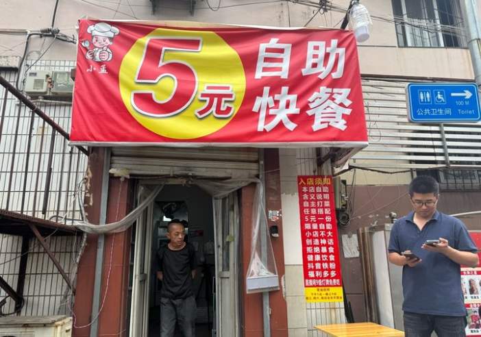 一条差评引发的“网红”之路，济南这家5元自助快餐店火了