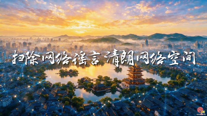 鉴古知今 止谣扬正