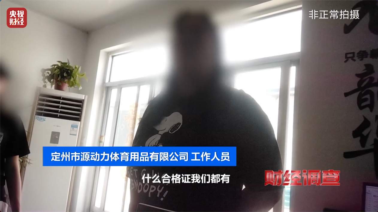 健身不成反伤身？偷工减料的公共健身器材被曝光
