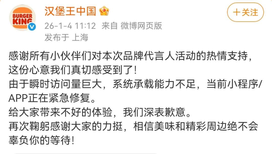 “崩了！全崩了！”网友炸锅！刚刚，紧急道歉