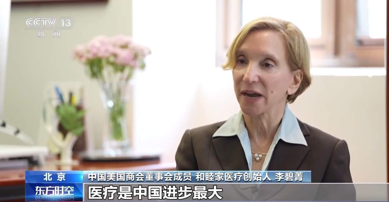 在华美商界人士：中美合则两利 期待访问释放更多利好