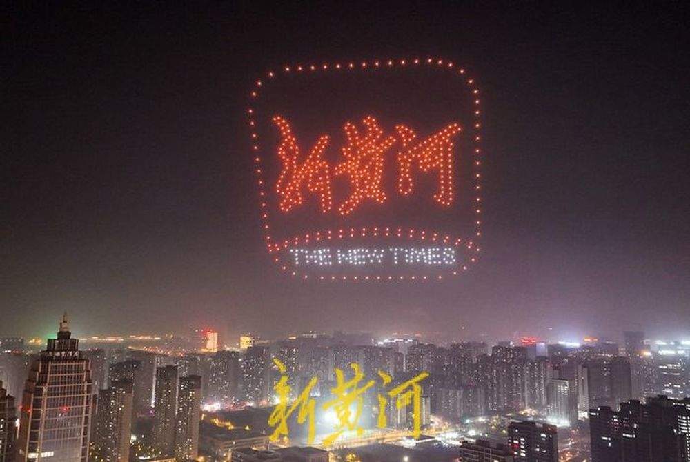 受天气影响，本周山东低空融媒常态化无人机飞行表演延期