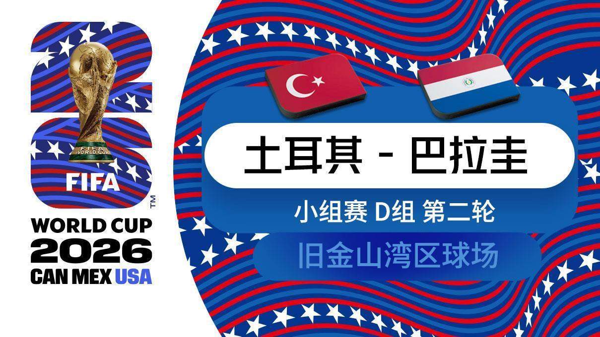 库尼亚双响！巴西队3-0战胜海地队